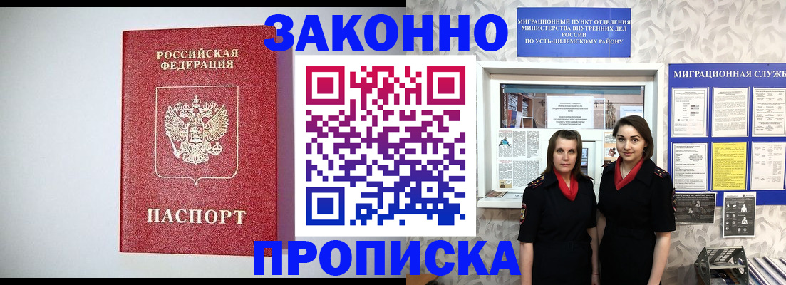 прописка для кредита в Анжеро-Судженске